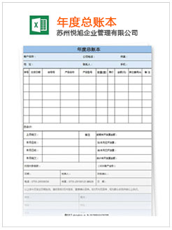 嫩江记账报税